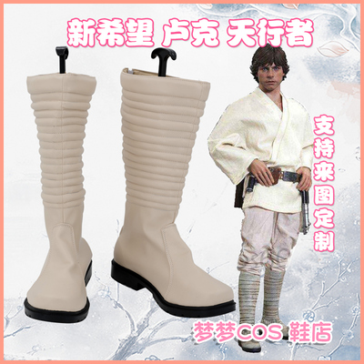 taobao agent 5459 Star Wars ANEW HOPE New Hope Luke Sky Walkingman COS Shoes to Customize