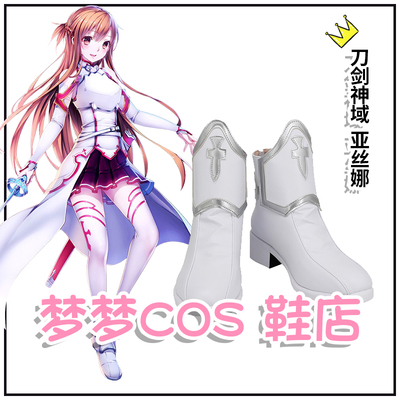 taobao agent Sword, cosplay