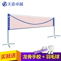 Gấp di động cầu lông net giá nhà quần vợt ngoài trời giá net đơn giản loại tiêu chuẩn cạnh tranh di động net cột vợt cầu lông fleet