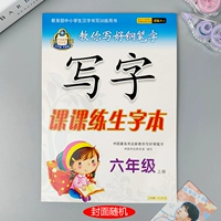 Книга первого тома 1 шестого класса 1