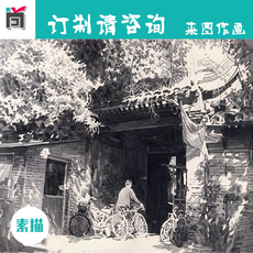 Контурный рисунок 代画速写素描水粉画水彩画静物人物肖像风景绘画订制