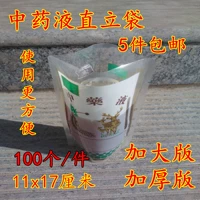11*17 Утолщенная самосовершенная сумка (5 кусочков бесплатной доставки)