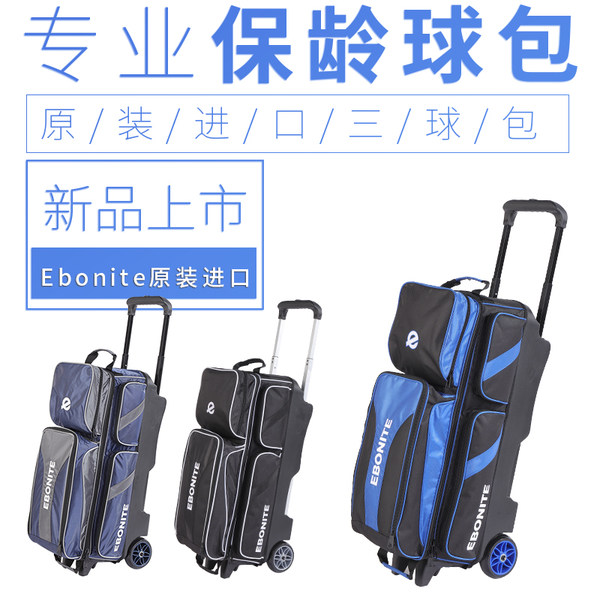 Создать процветающий физическая культура продаётся напрямую с завода боулинг пакет тележка Большой прозрачный колесо боулинг сумка три мяча сумка дополнительно три цвета