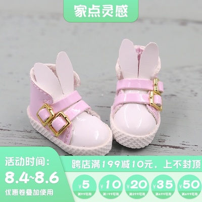 taobao agent DBS icy Xiaobu Doll Powder Purple Cute Rabbit Casual Flat Sneeper Boots OB24 Lijia Azone shoes