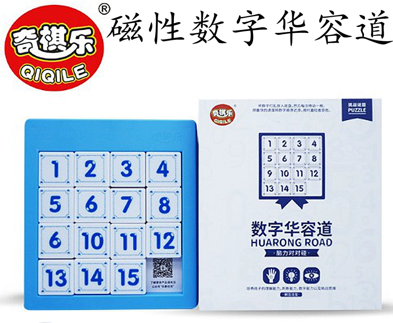 Brain Power Combat Trẻ em Đồ chơi giáo dục Trượt từ kỹ thuật số Huarong Road Magnet Mobile Mobile - Đồ chơi IQ
