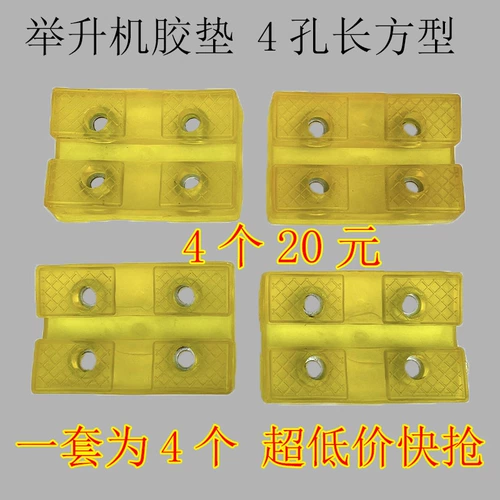 Raipan Lift Gel Pad Beef Super Pad Pad Pad Rubber Cushion Order Danyuan Recrutment Lift Rube