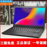 Lenovo, портативный ультратонкий ноутбук, thinkpad x13, x390, бизнес-версия, intel core i7, x280