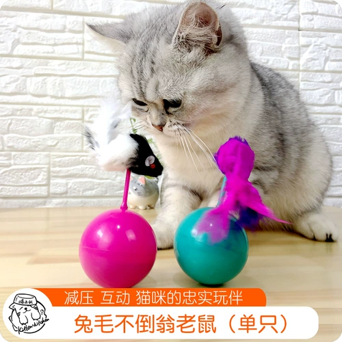 Кошачья игрушка, кролик, пена, мышь, кошка, маленькая игрушка для мыши становится котятом дразнящей кошачьи игрушки для кошки