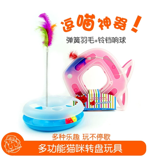 Игрушка для кошек Многофункциональная забавная кошачья поворотный стол, перья дразнящие кошачьи палочки, звонок, маленький мяч, кошки дразнят артефакт кошачий артефакт бесплатная доставка