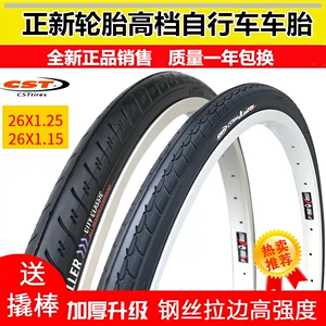 Zhengxin 26X1.15/1.25/1.50 lốp xe đạp 26 inch xe đạp bên trong và bên ngoài lốp điện trở thấp 32-559
