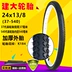 Chính hãng và mới 20/22/24/26/27x13/8 inch bên trong và bên ngoài lốp xe đạp Jianda lốp xe đạp nữ xe đạp gấp Phụ kiện