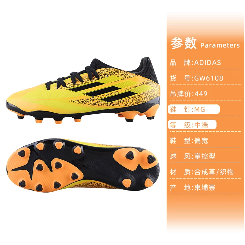 Хуанбеi футбольный Adidas X Speedflow.3 MG детский короткий пингле тренировочный футбольный мяч FY3261
