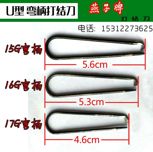 Extra Towllow Brand Tie Tie Knife 15G16G17G сгибающая ручка для узла нож U -обрабоченный маленький серп/крючок нож крючок.