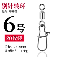 (20 упаковок) № 6 всего 26,5 мм купить два получите один бесплатно