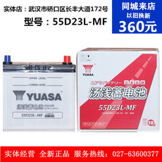 Аккумулятор Yuasa 55D23L 12V60A