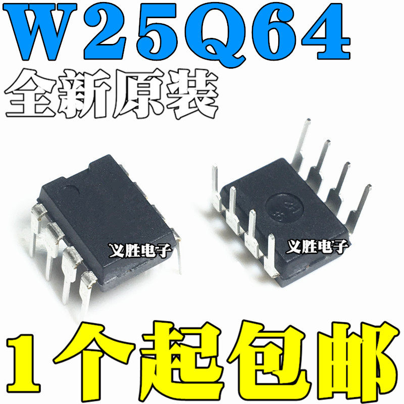 W25Q64FVAIG 25Q64FVA1G 8M华硕映泰主板BIOS芯片烧录直插DIP8脚-淘宝网