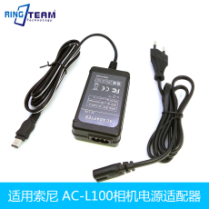 Адаптер для цифровой фотокамеры ac-l100适用索尼dcr-trv27 trv280