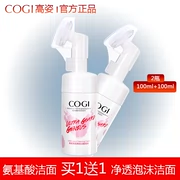 Gao Ziqing Lianjing làm sạch bọt cao cấp sữa rửa mặt chính hãng truy cập sâu làm sạch bàn chải kiểm soát đầu xả dầu