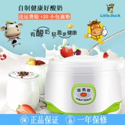 Máy làm sữa chua Yiwacr Yiwanjia YWJ-SN105 tự động tách tách nhỏ máy làm bánh nhỏ tự chế - Sản xuất sữa chua