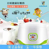 Máy làm sữa chua Yiwacr Yiwanjia YWJ-SN105 tự động tách tách nhỏ máy làm bánh nhỏ tự chế - Sản xuất sữa chua 	máy làm sữa chua bán chạy nhất