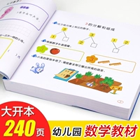 Big Kai Book 240 Страница математики 700 Вопрос 700