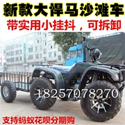 Nông dân xe mô tô bốn bánh cỡ lớn Ma Long Đinh với trailer Zongshen 250CC trên mọi địa hình