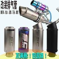 WISP sửa đổi ống xả Fried Street Tube Tiger Panda ống xả súng nhỏ bằng thép ống xả F lửa Xun Eagle Móc - Ống xả xe máy pô xe cub