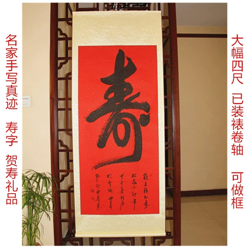 Каллиграфия, каллиграфия, каллиграфия и рукописная фотография в среднем холле висят картины старейшинам Хе Шучжу Шучжоу Подарок в гостиной декоративная живопись