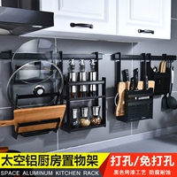 Наказание/Бесплатная пробивая черная кухонная полка набор подвесной кухни и приправы для ванной комнаты.