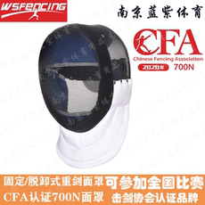 Фехтовальный комплект 2020新款 南京蓝紫 700牛重剑面罩 击剑协会认证