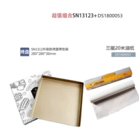 SN13123+20 м масляная бумага необходимо добавить 10 юаней