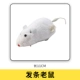 Заводная мышь