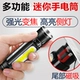 Главная T6 Ultra -Gloss Side Light Flashlight