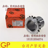 Taiwan GP Teall Set Set Lock Lock H2319 H2320 H2322 H2324 Подшипники