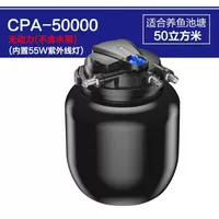 CPA50000 (единый бочонка без водяного насоса)