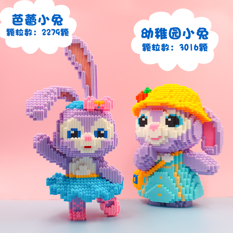 Ballet + Backpack BunnyLego tiny granule Assembly Building blocks children male girl adult High difficulty Disney Xingdailu Puzzle Toys