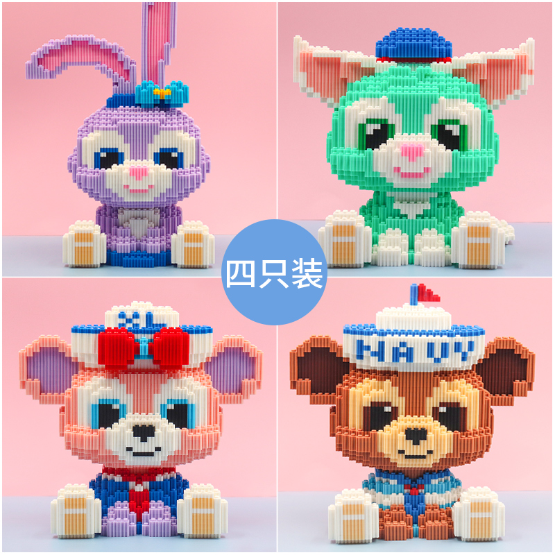 Four Pack CombinationLego tiny granule Assembly Building blocks children male girl adult High difficulty Disney Xingdailu Puzzle Toys