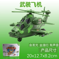 Милый зеленый вертолет