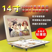 Ким Чен 12,5 -INCH Mobile DVD/EDVD Портативный DVD с телевизионным диском Visual DVD