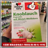 Spot Germany Imported Doppelherz Shuangxin Бренд бренда чесночного масла, чеснока, чеснока, 480 капсул 2 куска бесплатной доставки