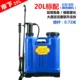 20L Стандарт