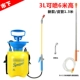 3L Huang Ke Spray 6 метров высотой