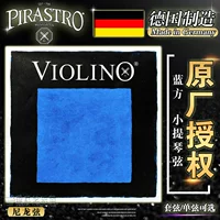 Оригинальные немецкие скрипические скрипковые струны Pirastro Blue Fang Stiolp String E A D G Строки