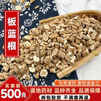 Китайская плата лекарственного материала Лантан, синий корневой лист, сера, орхидея 500 граммов бесплатной доставки и другие большие зеленые солодки листьев