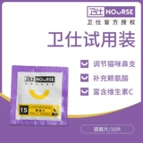 Таблетки Weishi L-Llysine Cat Ammomiac Talks испытывают питание слез кошачьего носа и чихание кошачьего витамина