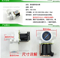 Оригинальный универсальный впускной клапан воды