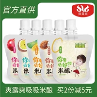 Xiaogan Shuanglu Shuang Suck Rice Pudding может сосать сладкое клейкое рисовое вино, пивоваренные гаджеты, повседневные закуски