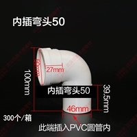 Внутренний локоть 50