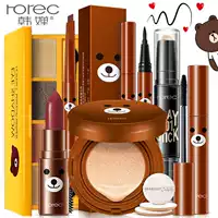 Sinh viên nữ cuộc sống giá mỹ phẩm make-up set người mới bắt đầu bộ đầy đủ của ánh sáng kết hợp trang điểm rung cùng một đoạn trang điểm kem nền che khuyết điểm