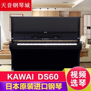 Nhật Bản nhập khẩu đàn piano cũ KAWAI Kawaii DS60 dễ thương DS-60 cho người mới bắt đầu - dương cầm